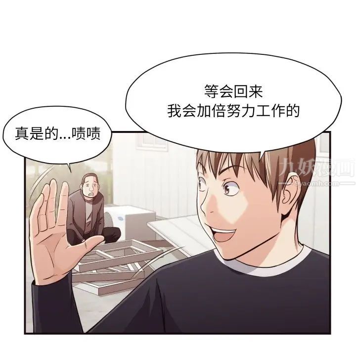 拜託!放过我吧!第18话