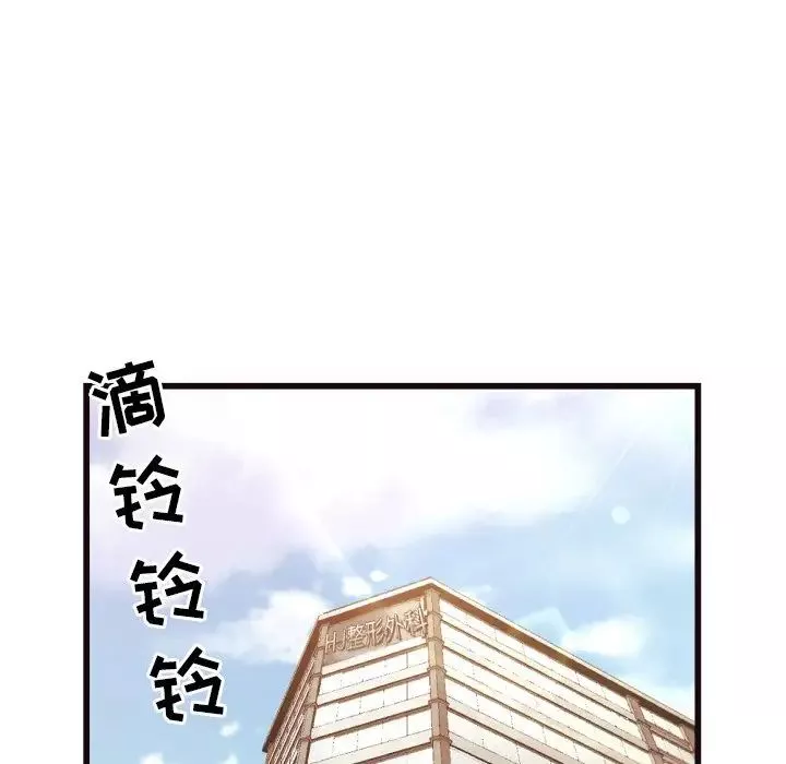 拜託!放過我吧!第19话