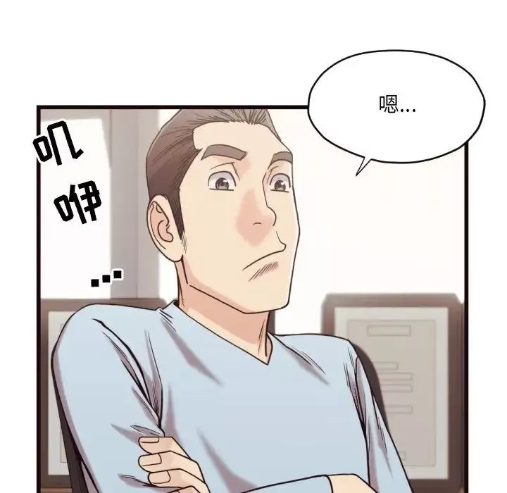 拜託!放過我吧!第19话