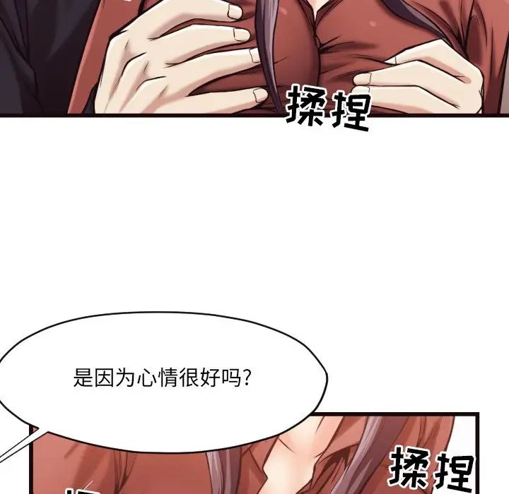 拜託!放過我吧!第19话