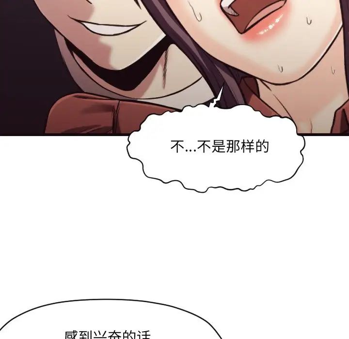 拜託!放过我吧!第19话
