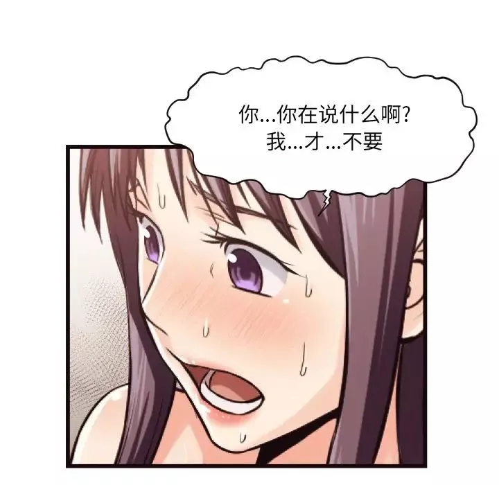 拜託!放過我吧!第19话