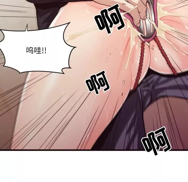 拜託!放過我吧!第19话