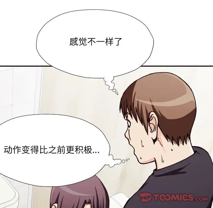 拜託!放过我吧!第20话