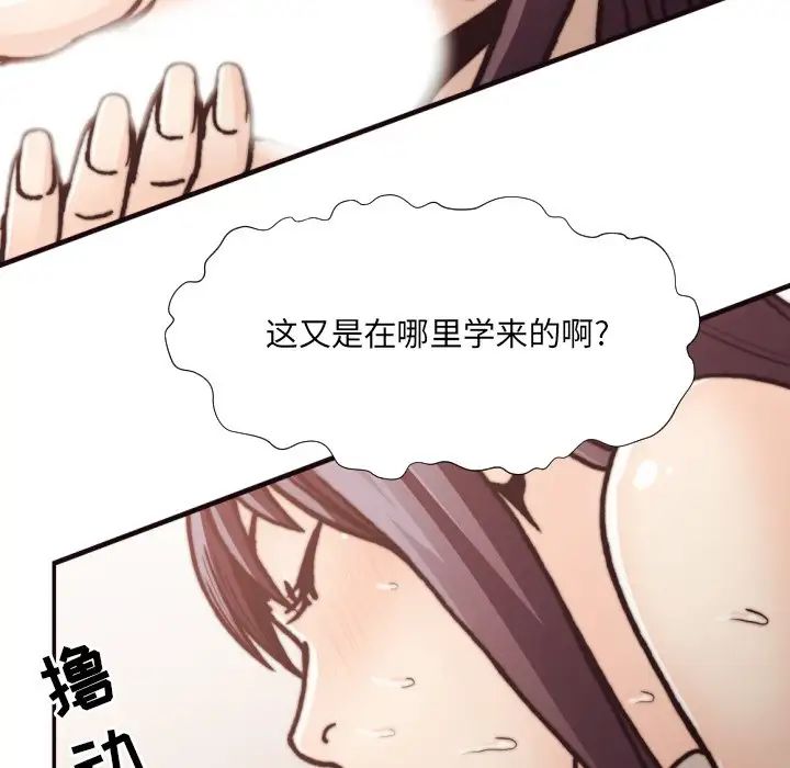 拜託!放过我吧!第20话