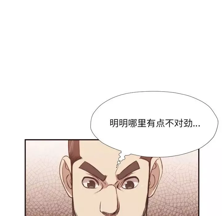 拜託!放過我吧!第21话