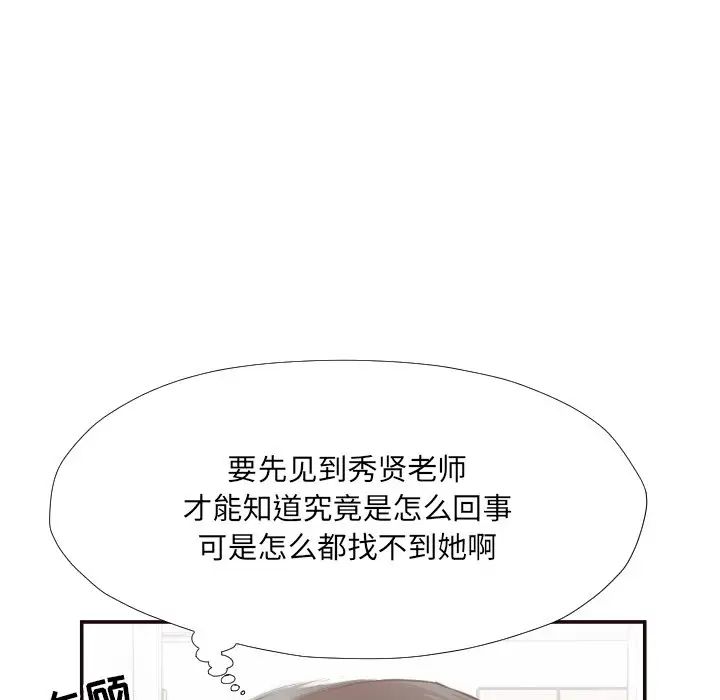 拜託!放过我吧!第21话
