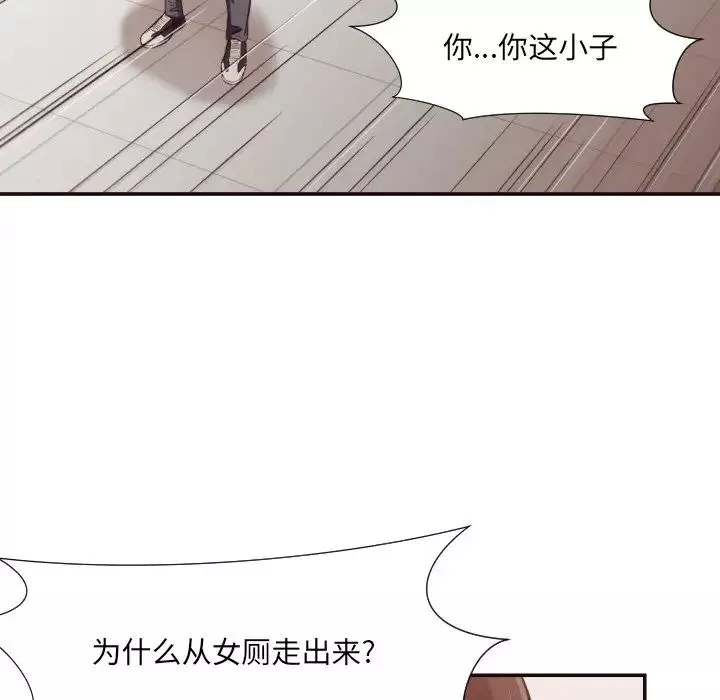 拜託!放過我吧!第21话