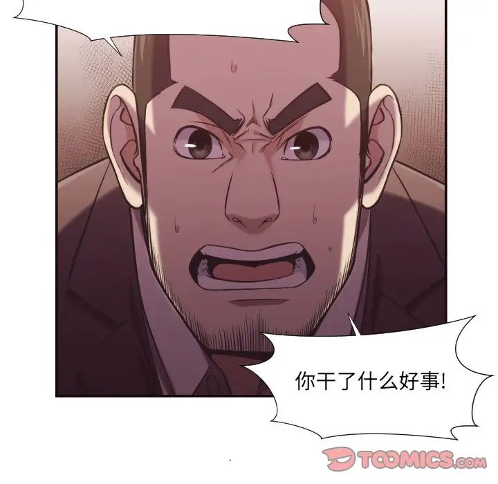 拜託!放過我吧!第21话