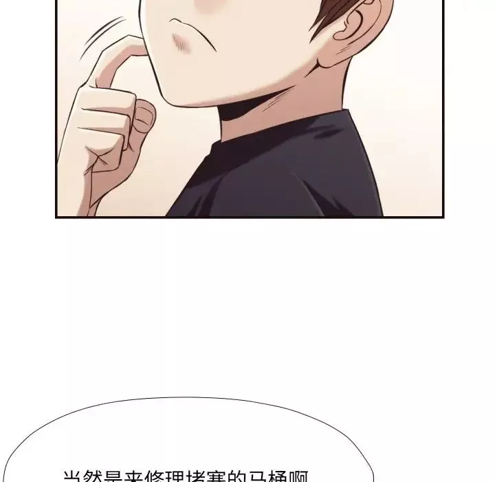 拜託!放過我吧!第21话