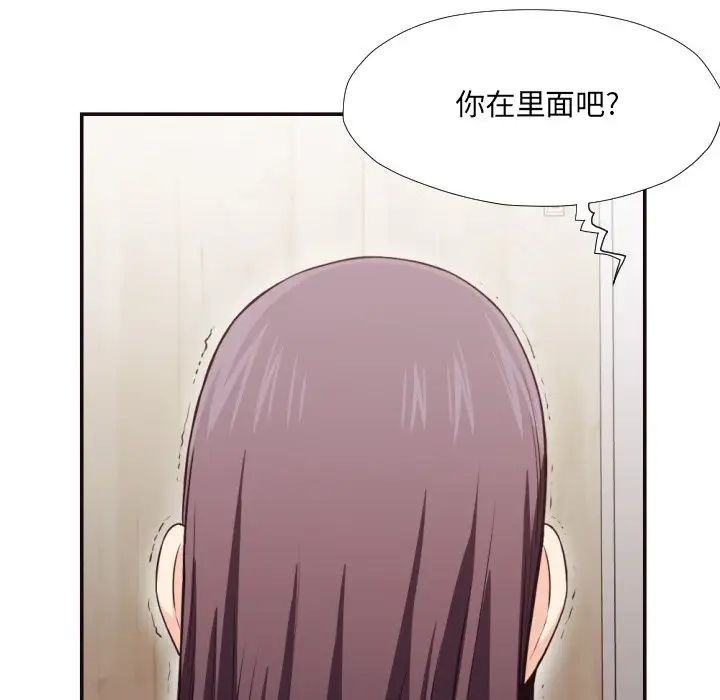 拜託!放過我吧!第21话