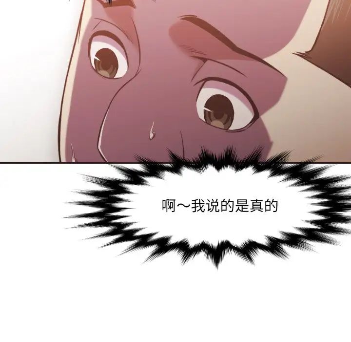 拜託!放過我吧!第22话