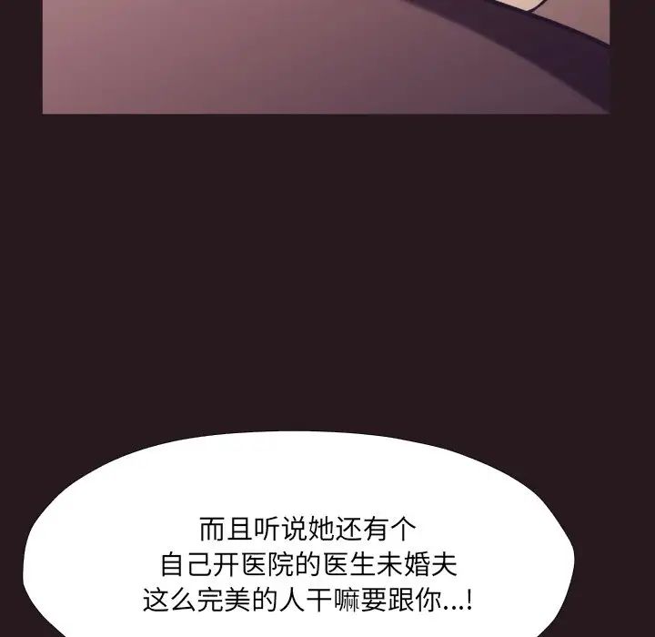 拜託!放过我吧!第22话