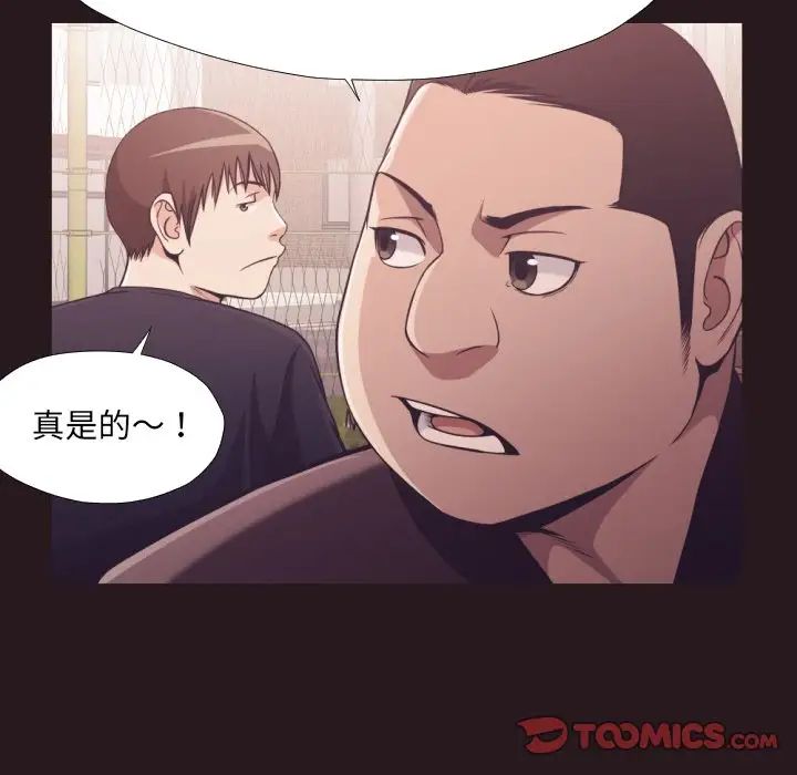 拜託!放過我吧!第22话