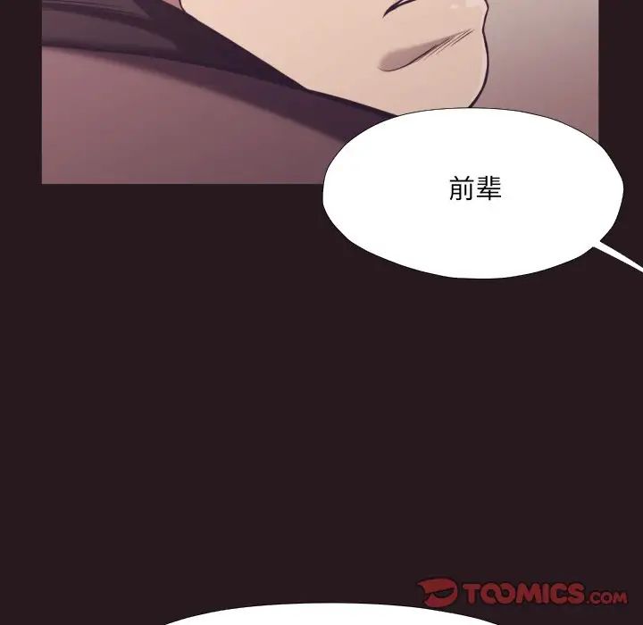 拜託!放过我吧!第22话