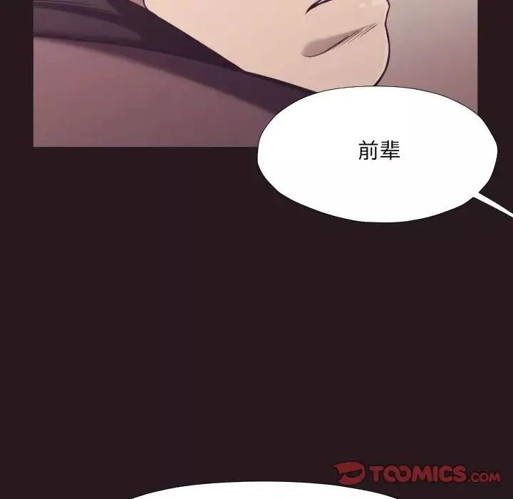 拜託!放過我吧!第22话
