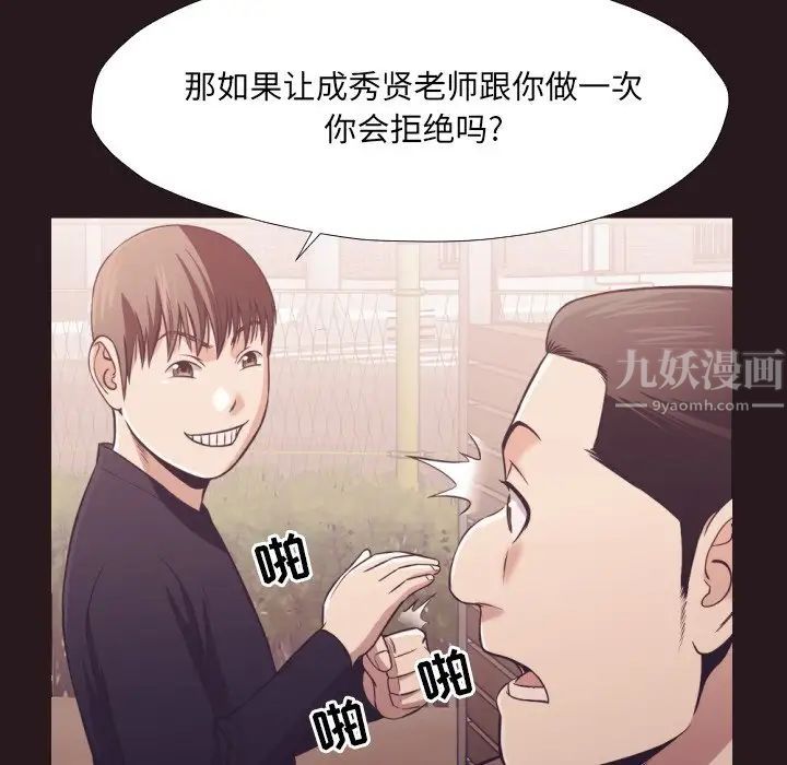拜託!放过我吧!第22话