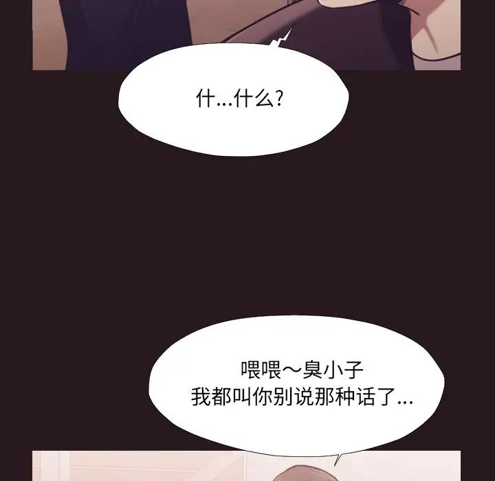 拜託!放過我吧!第22话