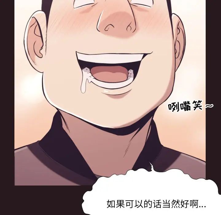 拜託!放过我吧!第22话