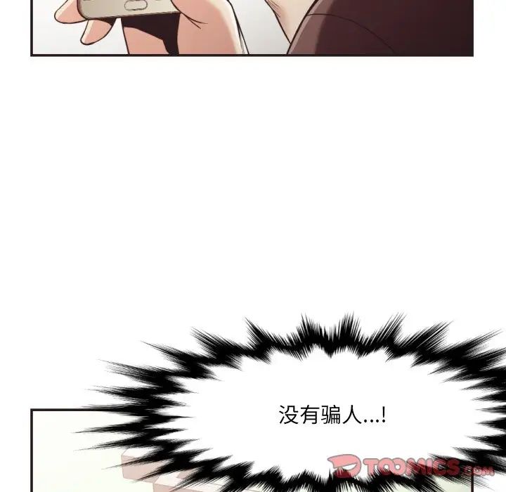 拜託!放過我吧!第22话