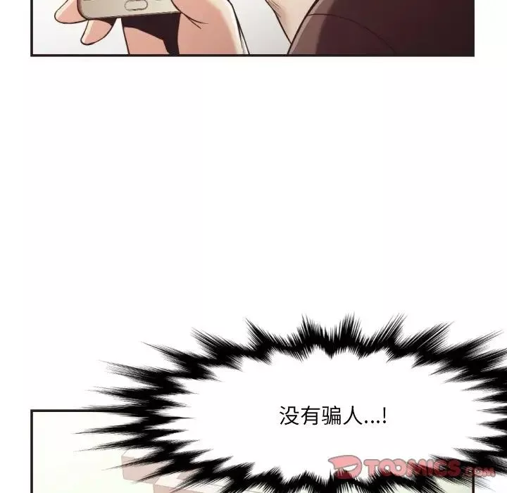 拜託!放過我吧!第22话