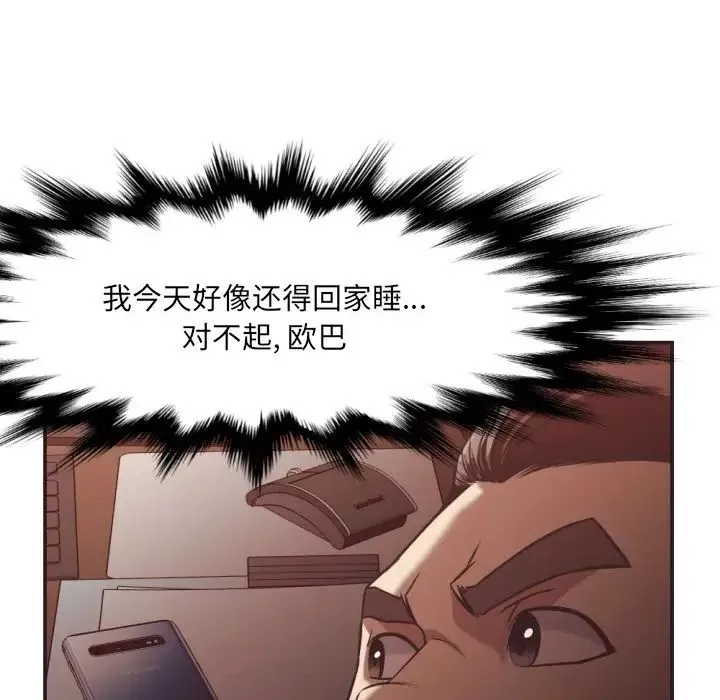 拜託!放過我吧!第22话