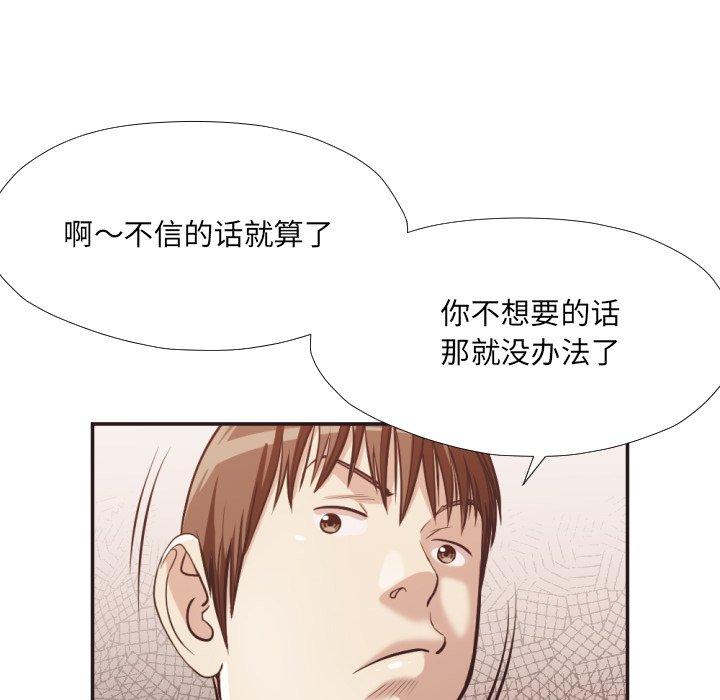 拜託!放过我吧!第23话