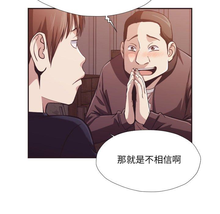 拜託!放过我吧!第23话
