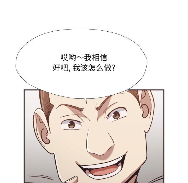 拜託!放过我吧!第23话
