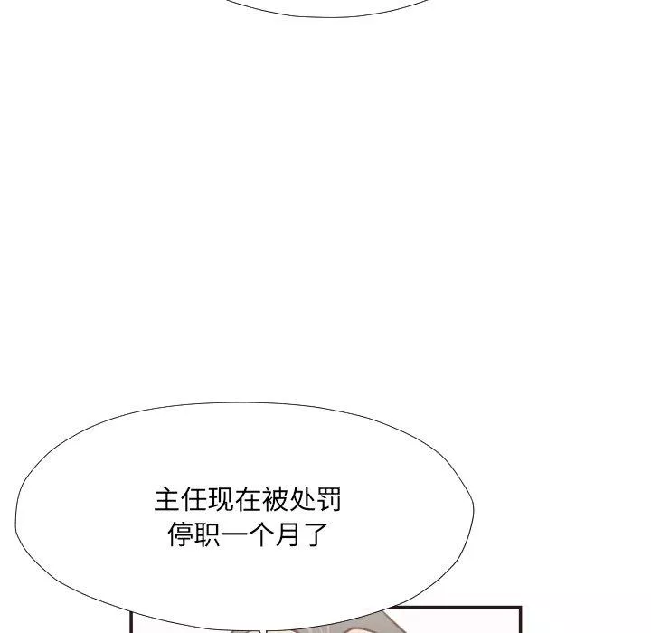 拜託!放過我吧!第23话