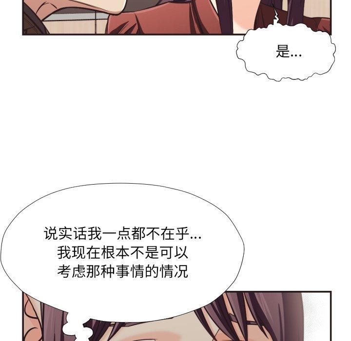 拜託!放过我吧!第23话