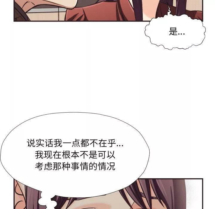 拜託!放過我吧!第23话