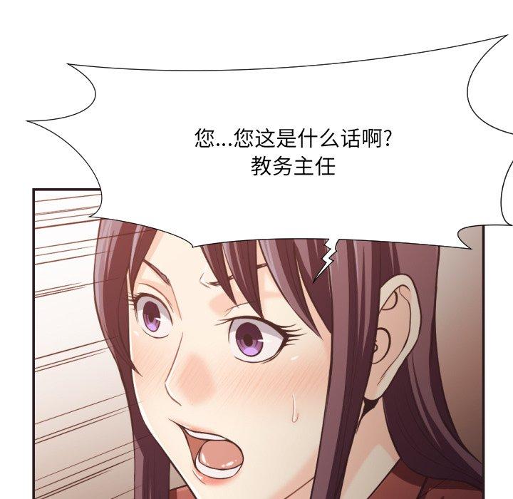 拜託!放过我吧!第23话