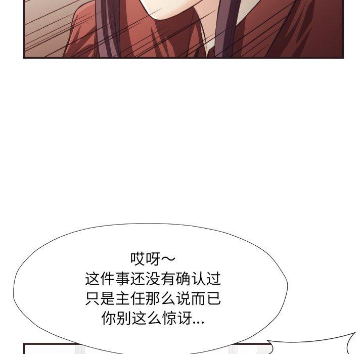 拜託!放过我吧!第23话