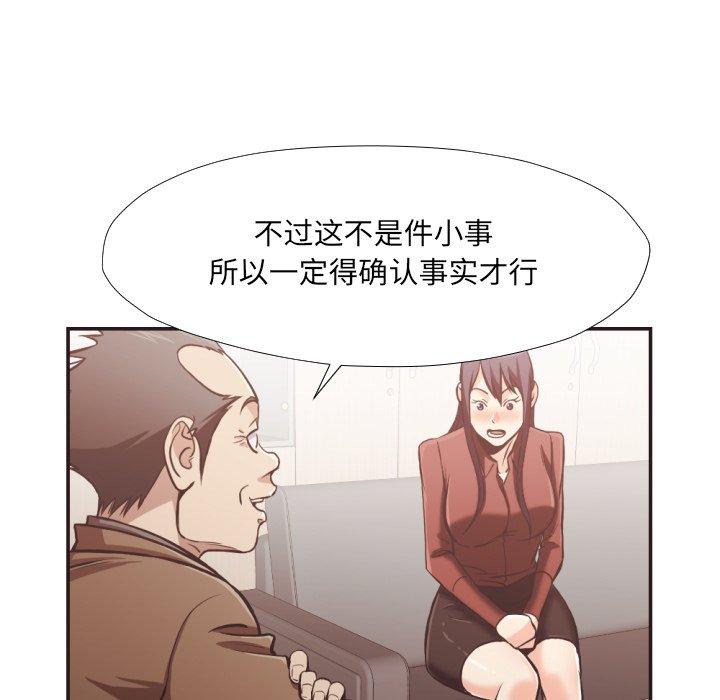 拜託!放过我吧!第23话