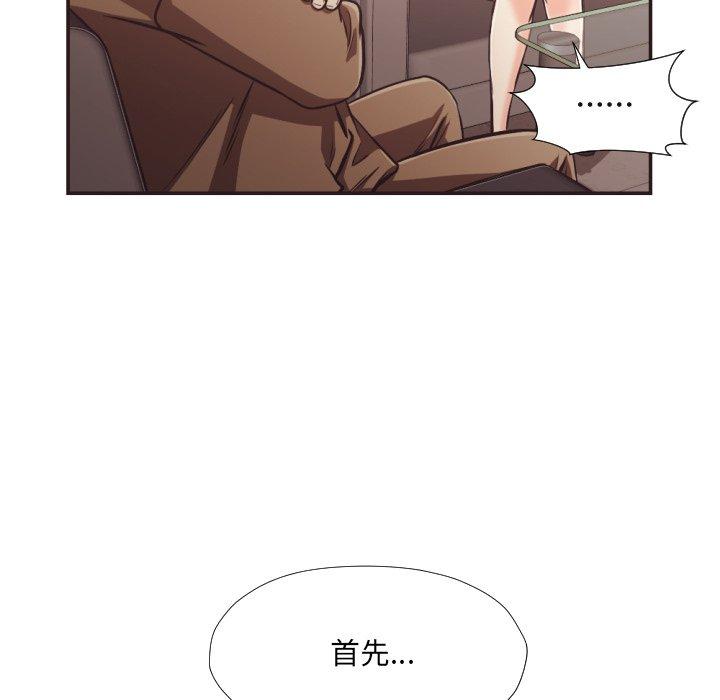 拜託!放过我吧!第23话