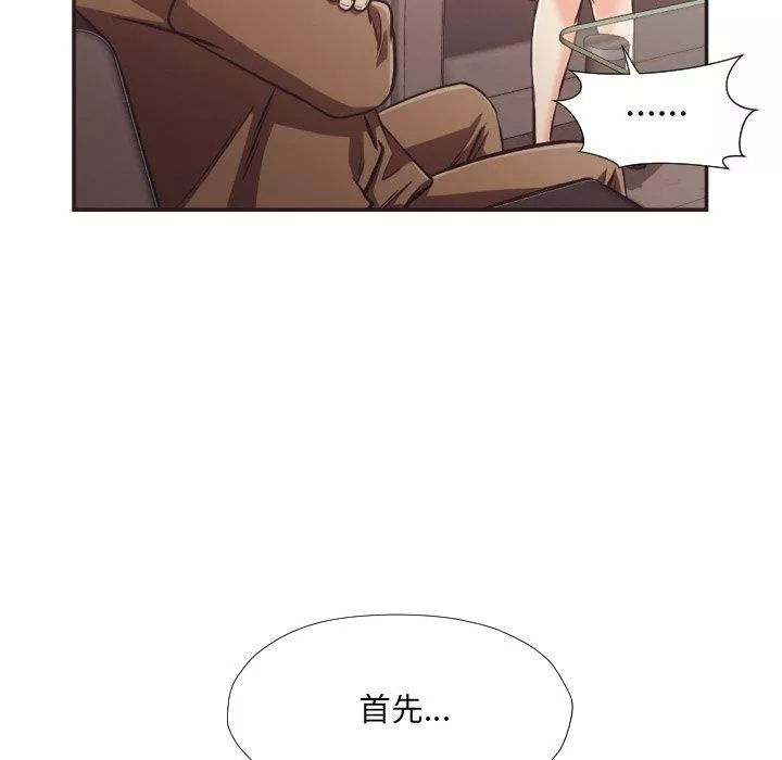 拜託!放過我吧!第23话