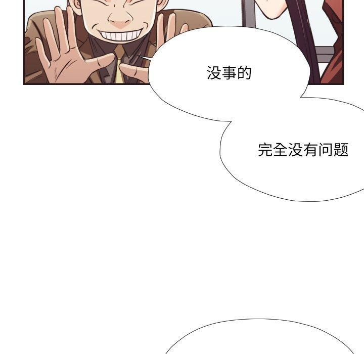 拜託!放过我吧!第23话