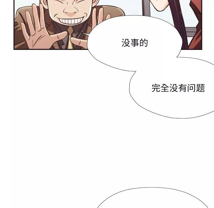 拜託!放過我吧!第23话