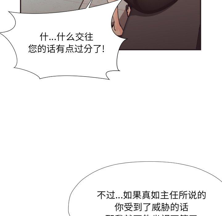 拜託!放过我吧!第23话