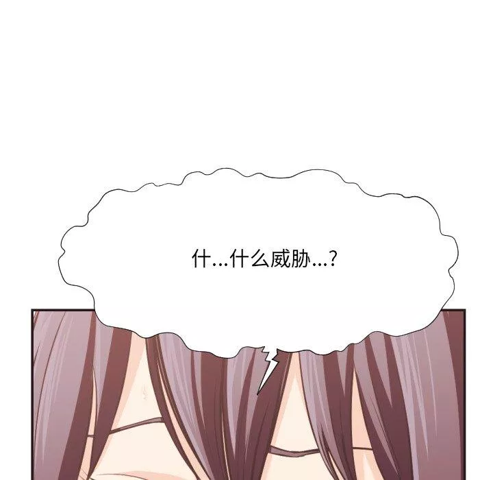 拜託!放過我吧!第23话