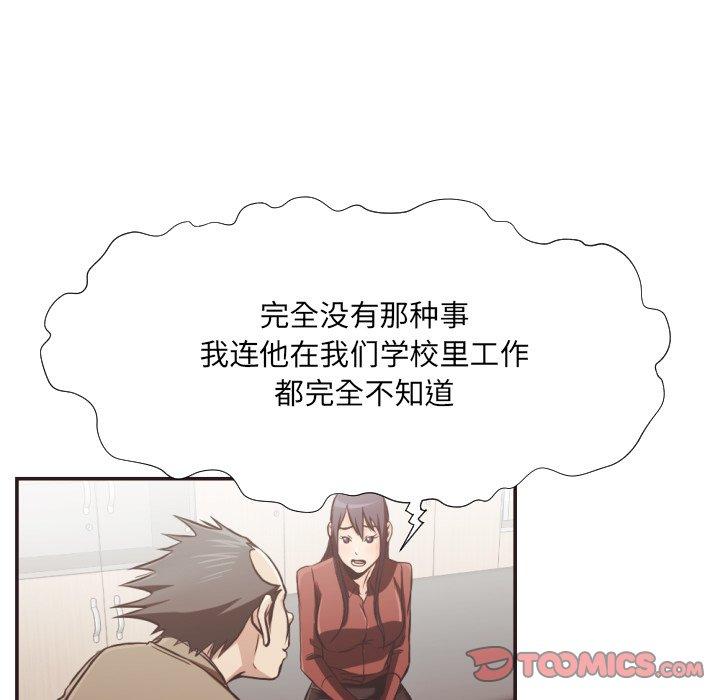 拜託!放过我吧!第23话
