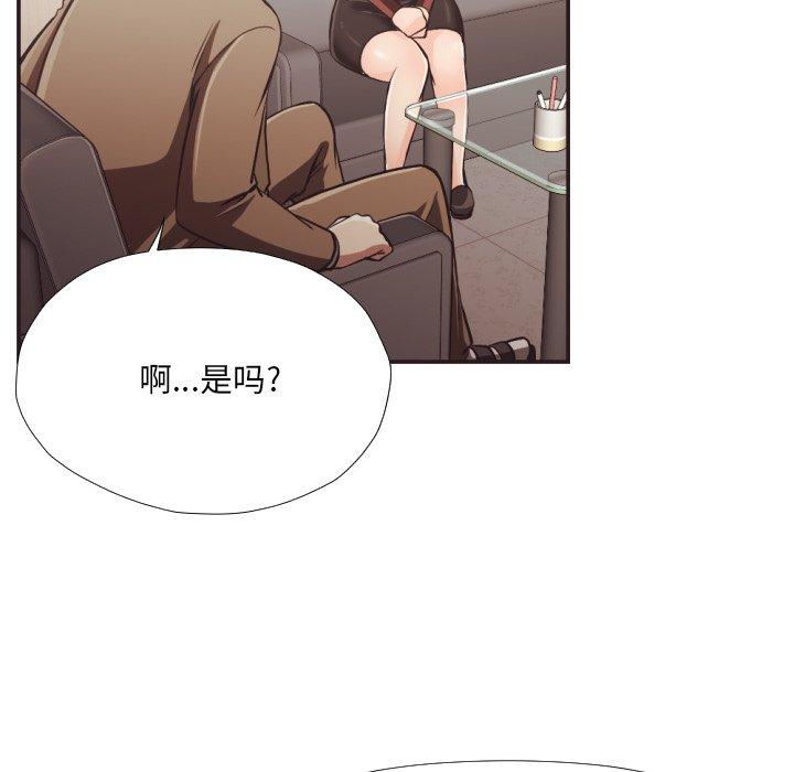 拜託!放过我吧!第23话