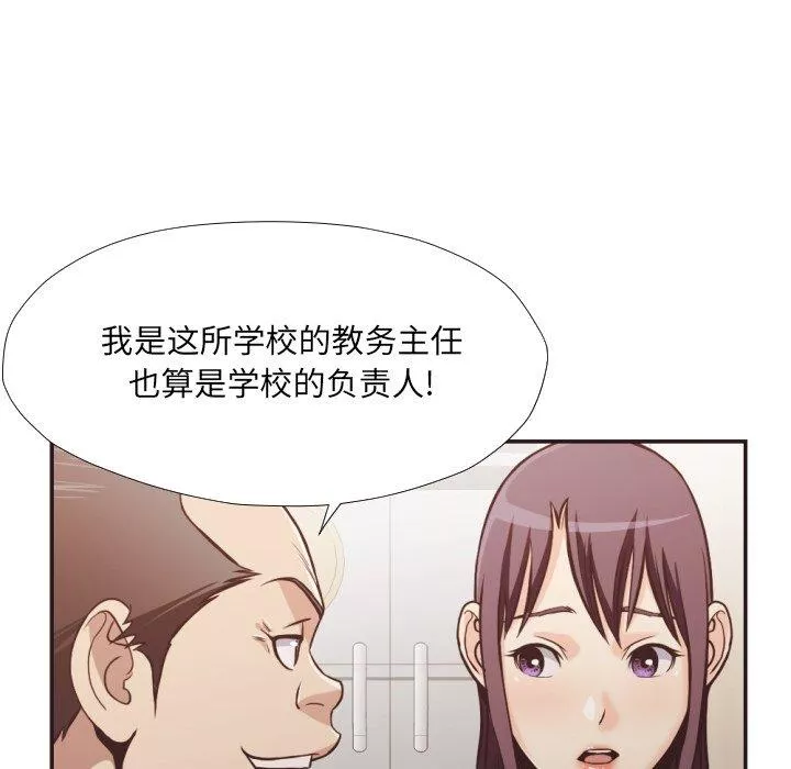 拜託!放過我吧!第23话