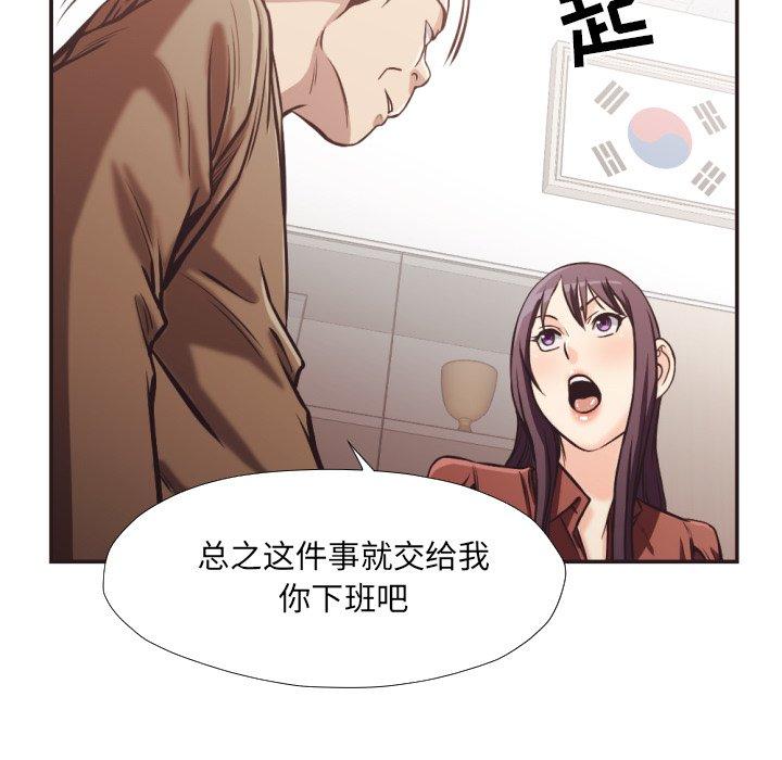 拜託!放过我吧!第23话