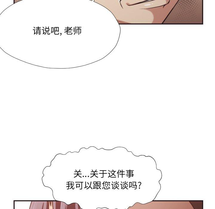 拜託!放过我吧!第23话