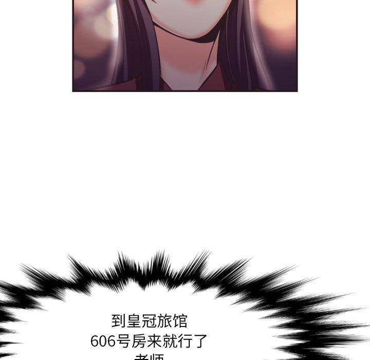 拜託!放过我吧!第23话