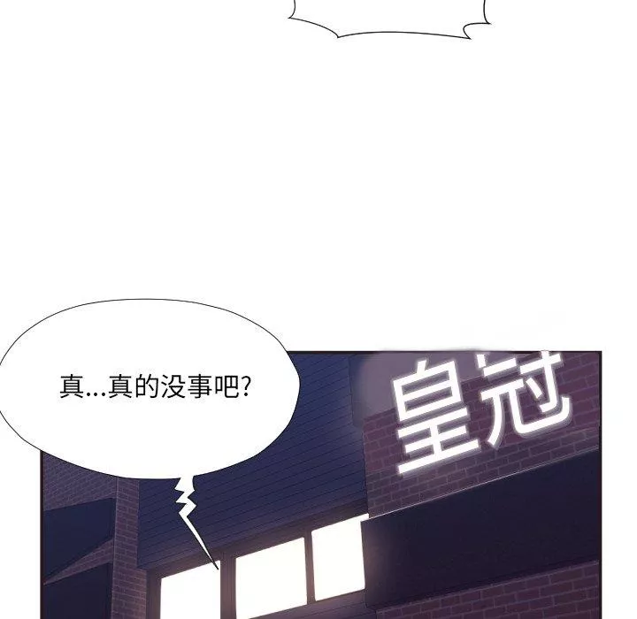 拜託!放過我吧!第23话