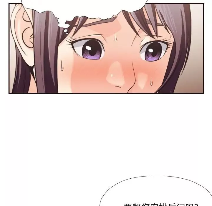 拜託!放過我吧!第24話