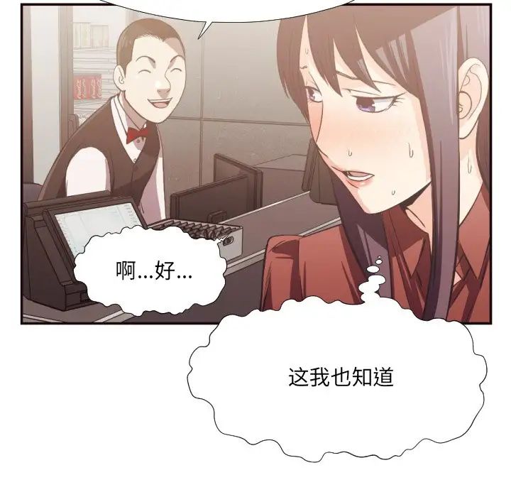 拜託!放過我吧!第24話